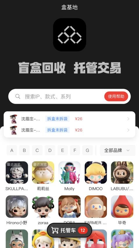 盒基地图1