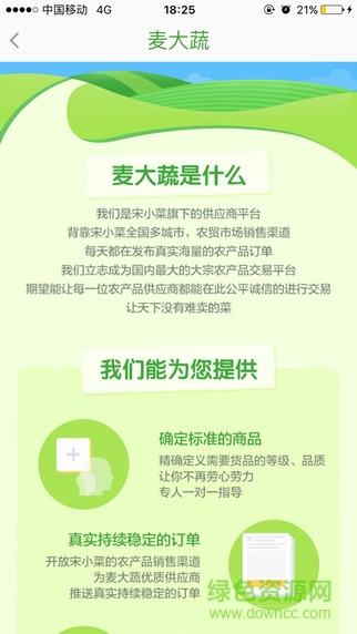 宋小菜供应商图4