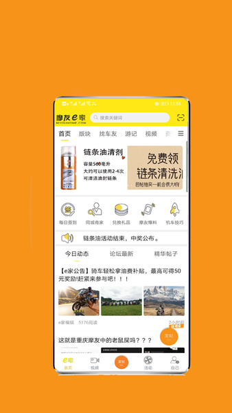 摩友e家图4