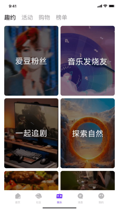 来爱宇宙图2