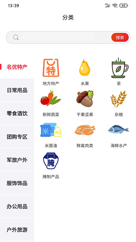扶乐家图3