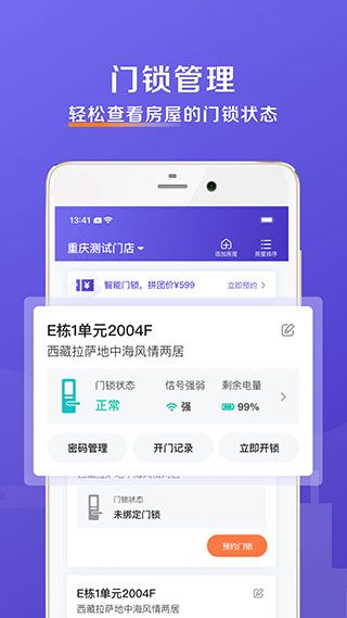 安伴管家app(智能信息管理软件)v3.2.9安卓手机版图5