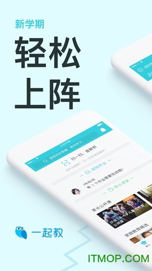 一起教ios版图4