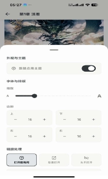 Lumina阅读器