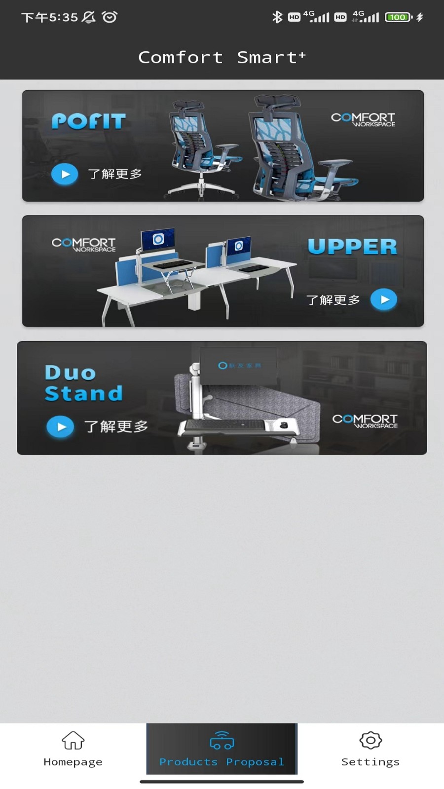 Comfort Smart⁺图1