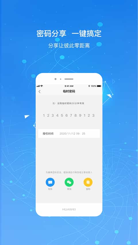 凯迪仕智能锁app图1
