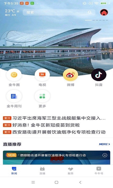 掌上金牛图3