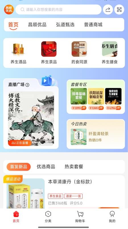 昌顺优选