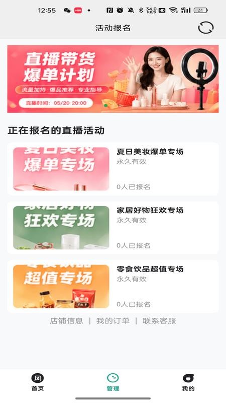 风中雅生活 风中雅生活