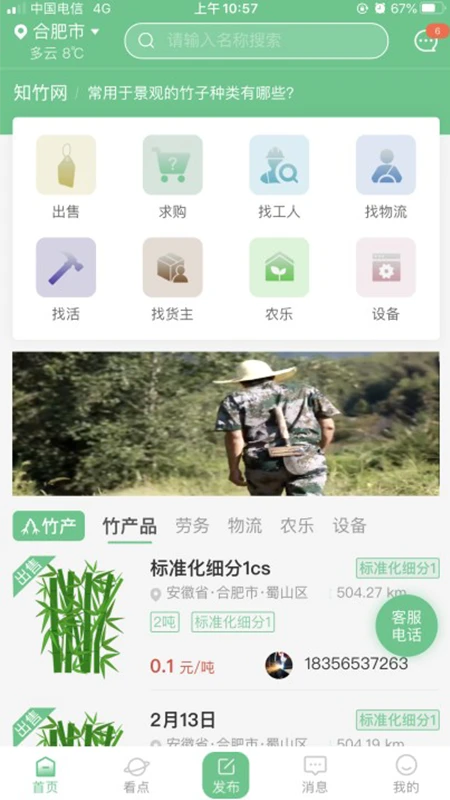 知竹网图1