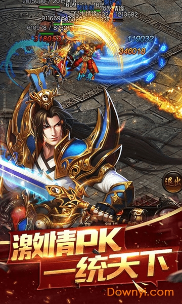 神途霸业图1