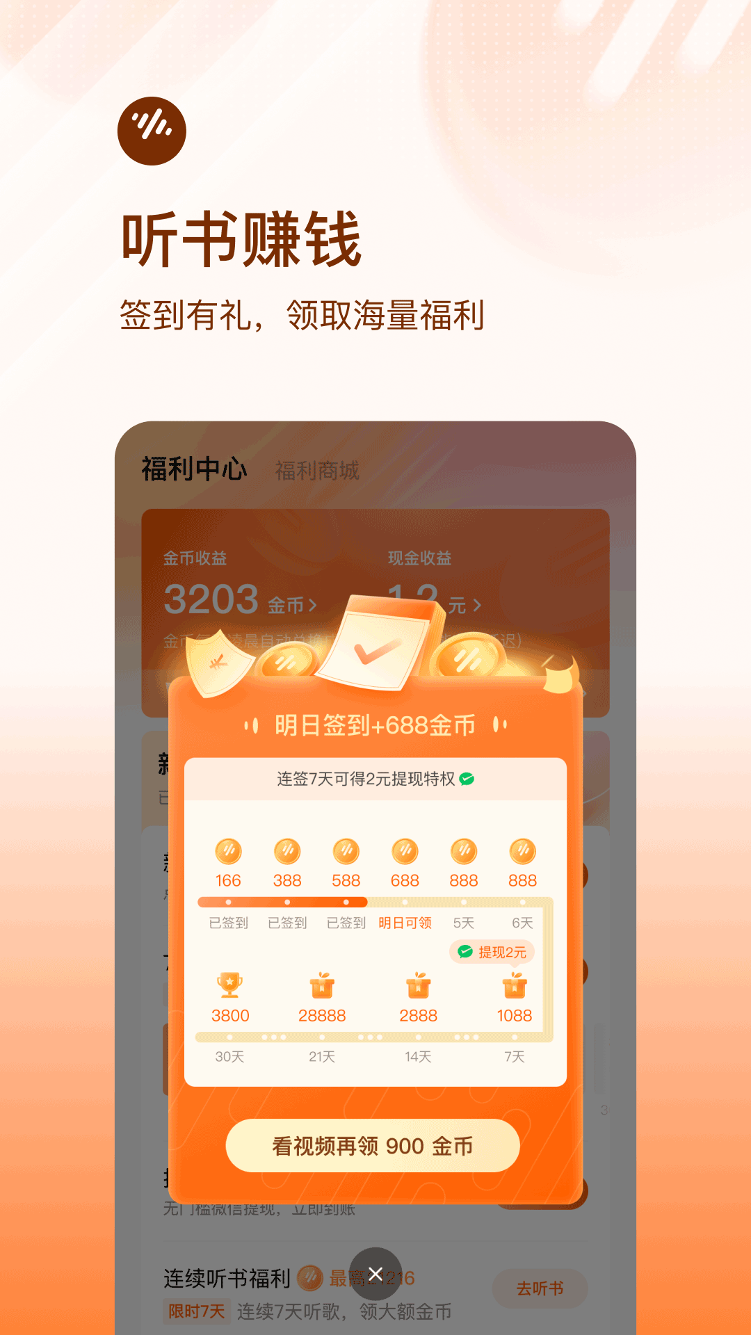 番茄畅听ios版图5
