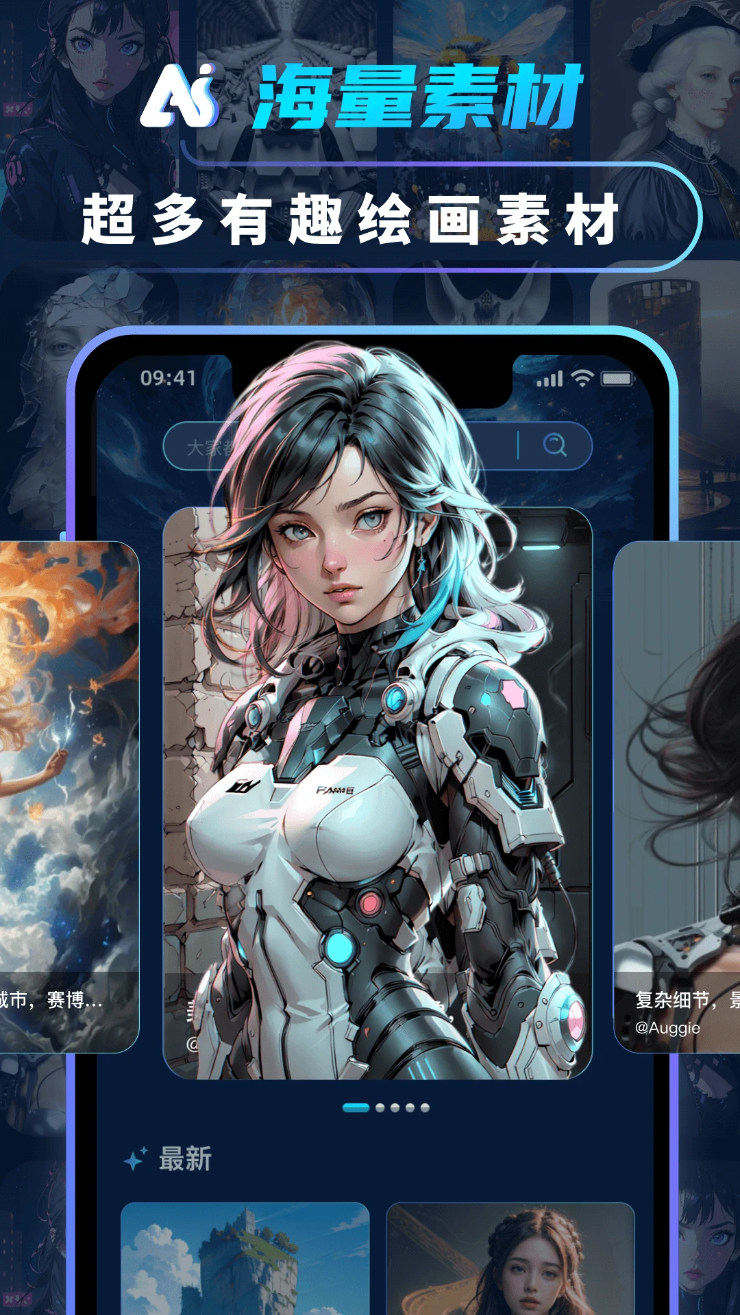 AI绘画画图大师图1
