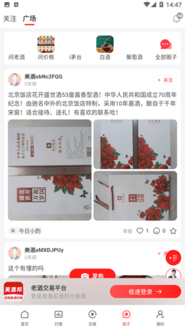 美酒邦图3