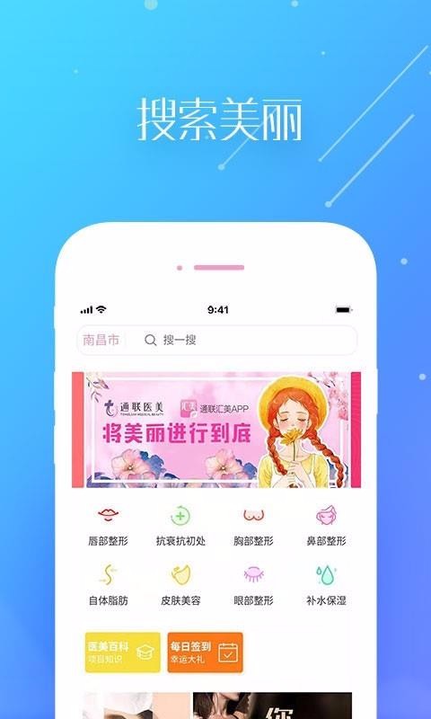 汇美商城