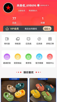 百姓汇享图3