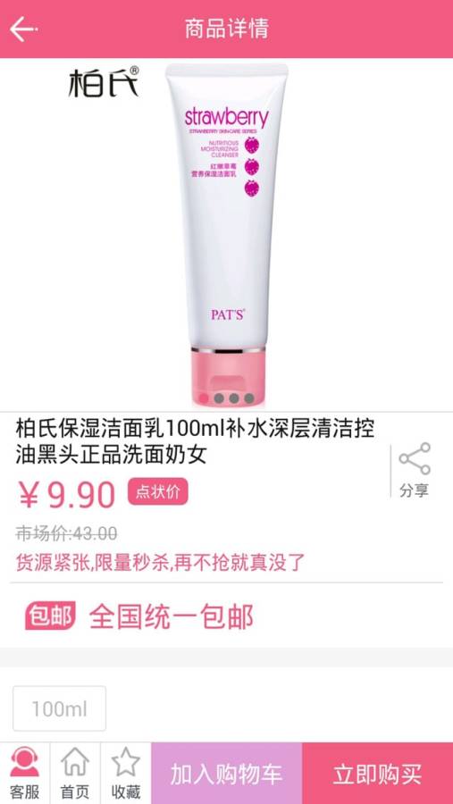 尚点妆图2