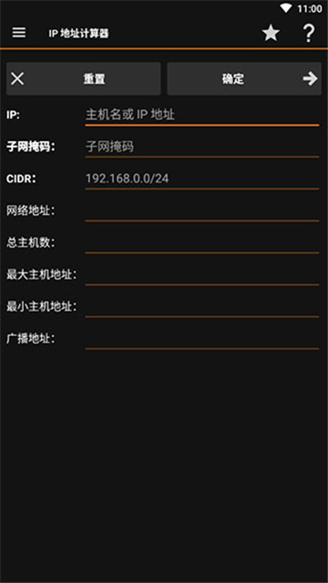 ip tools安卓版下载中文免费版(手机局域网IP分析器)v9.6.1安卓免费版 ip tools安卓版下载中文免费版(手机局域网IP分析器)v9.6.1安卓免费版
