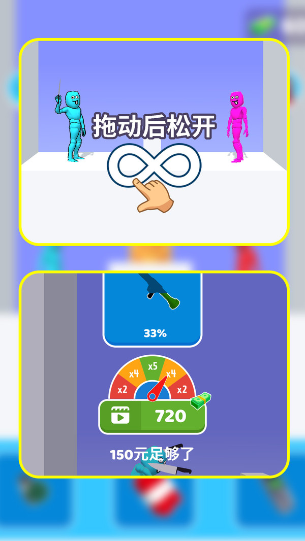 暴躁的火柴人图4