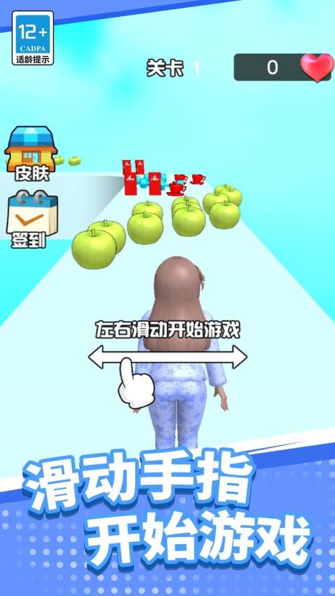 公主清扫大作战图1