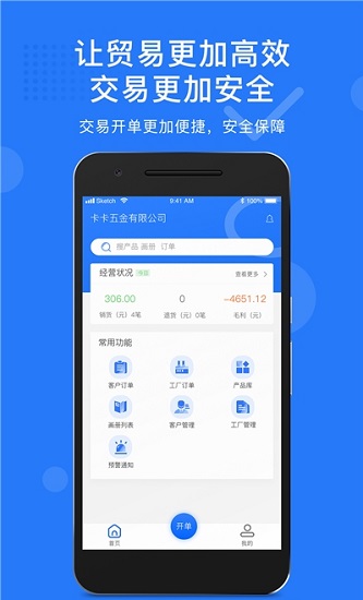 义乌秒商