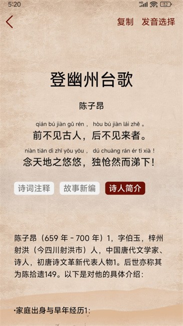 古诗朗诵 古诗朗诵