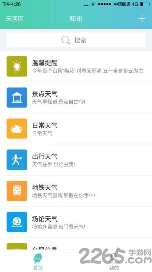 风铃知讯 风铃知讯