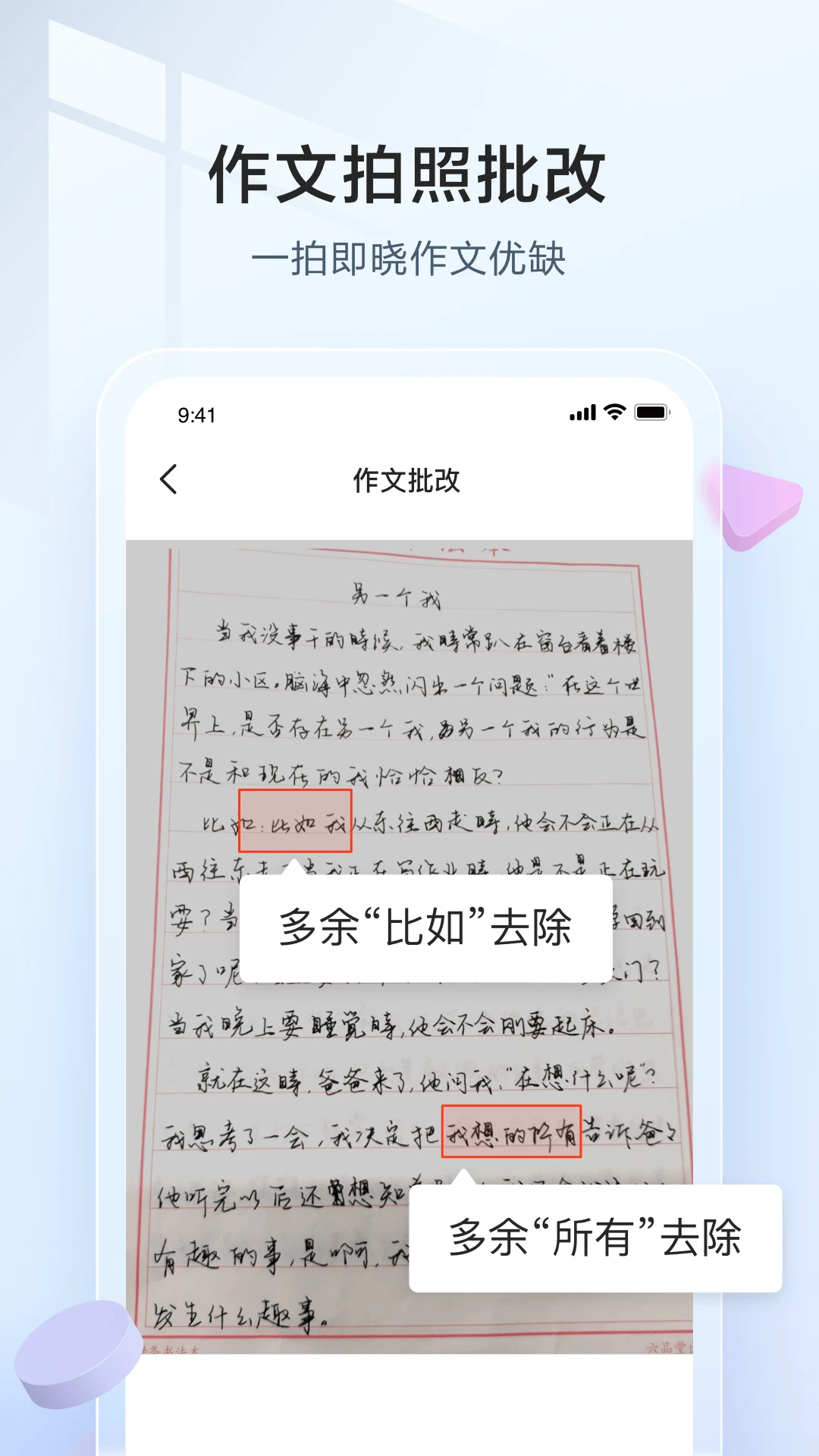 讯飞语墨图3