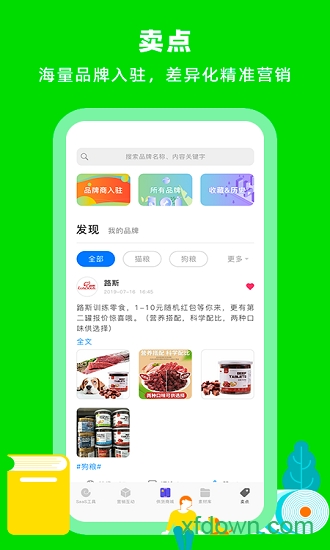 蜗牛小店图3
