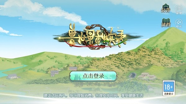 兽世冤种实录清软完结版 安卓版v清软1.27图2