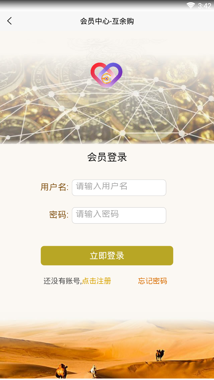 互余购图3