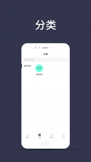 觅优生活图4