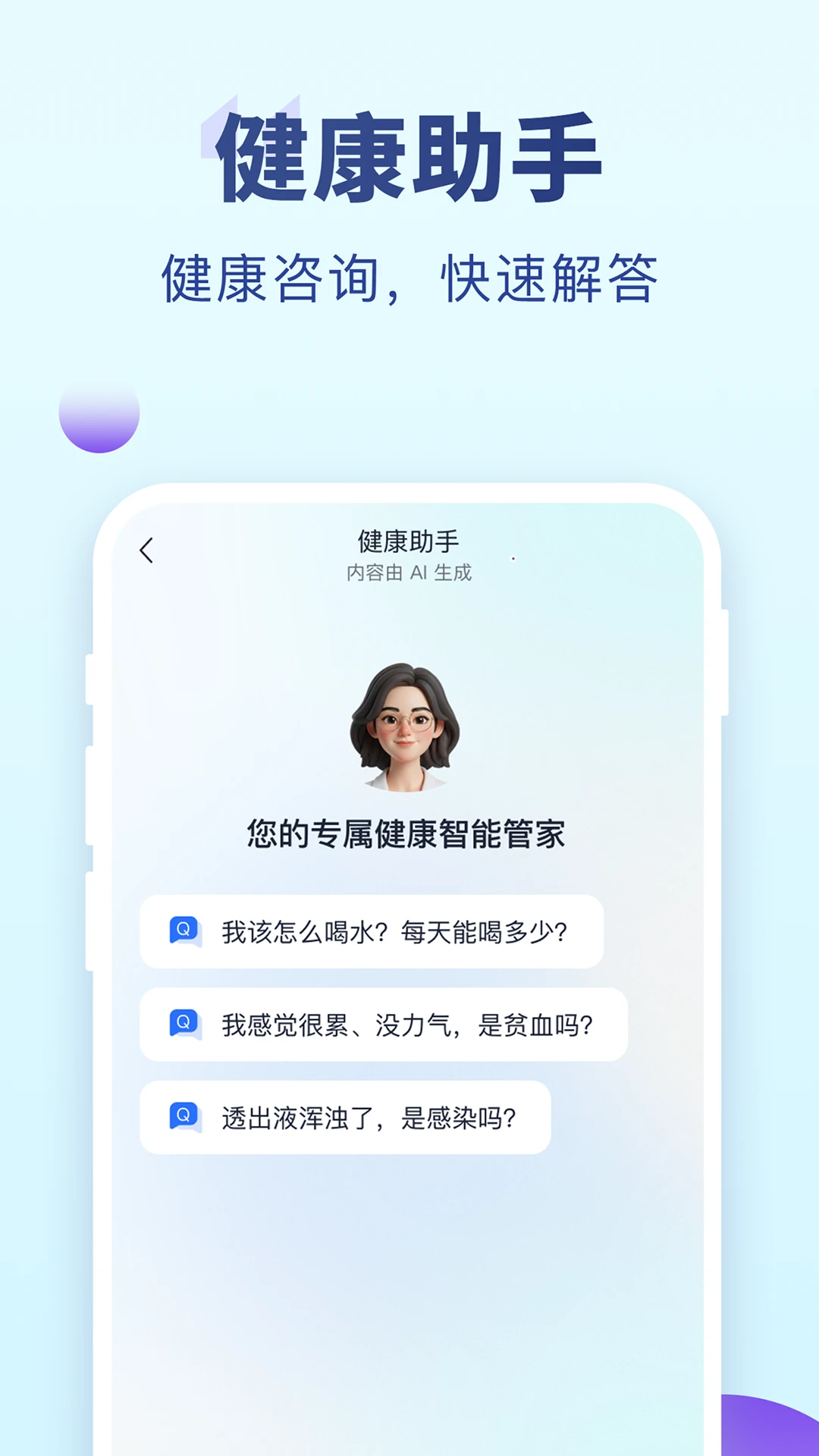 老来健康图3