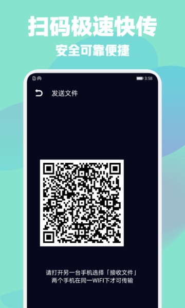 手机换机克隆助手图3