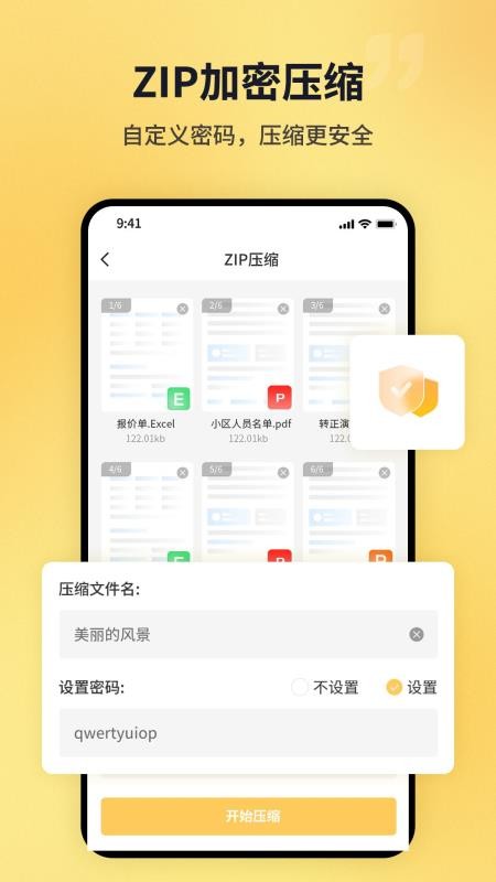 PDF猫PDF压缩图4
