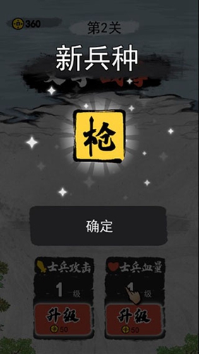 文字战争图3