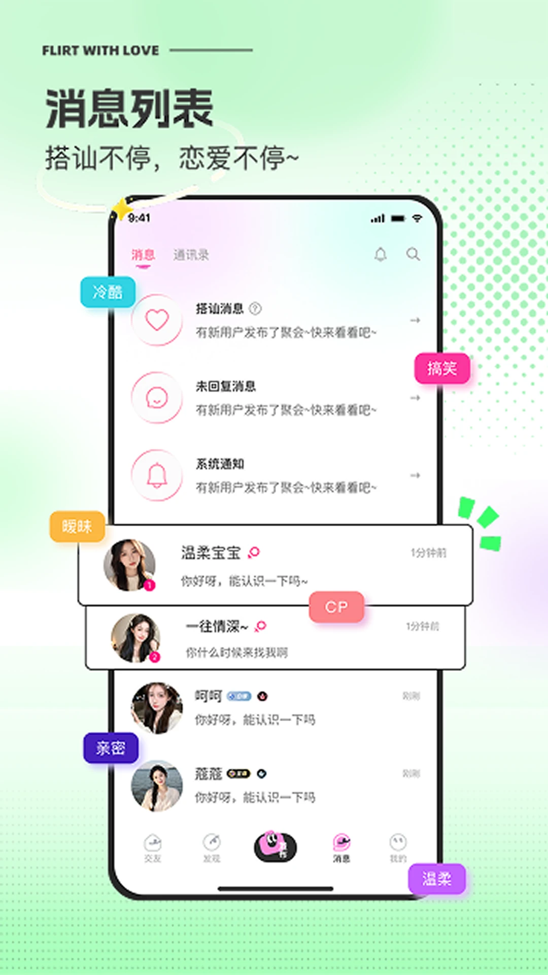 撩爱-一对一视频语音聊天交友图5