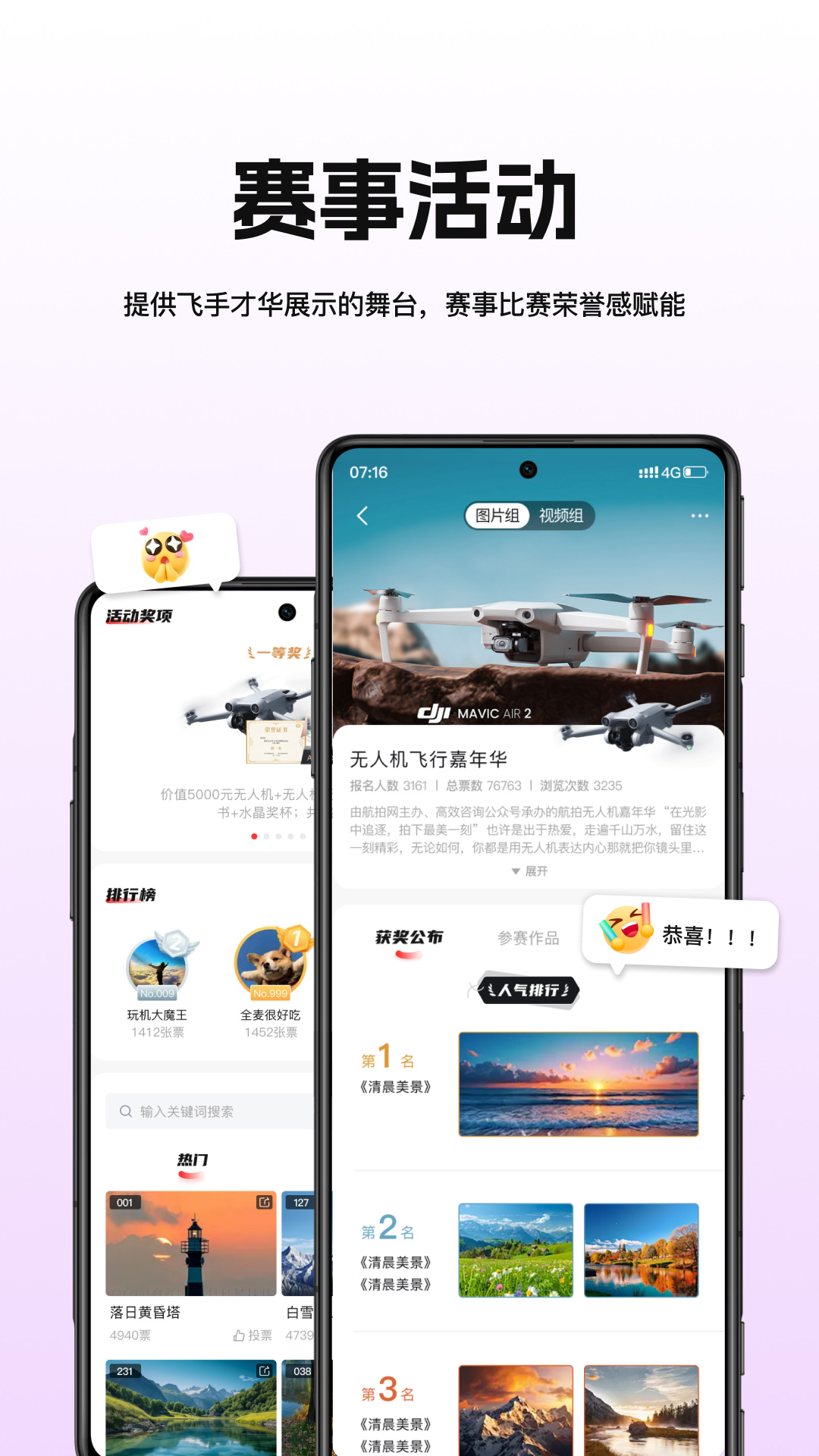 航拍网图2