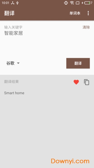 叮咚翻译