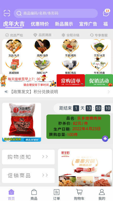 闽洋易购图3