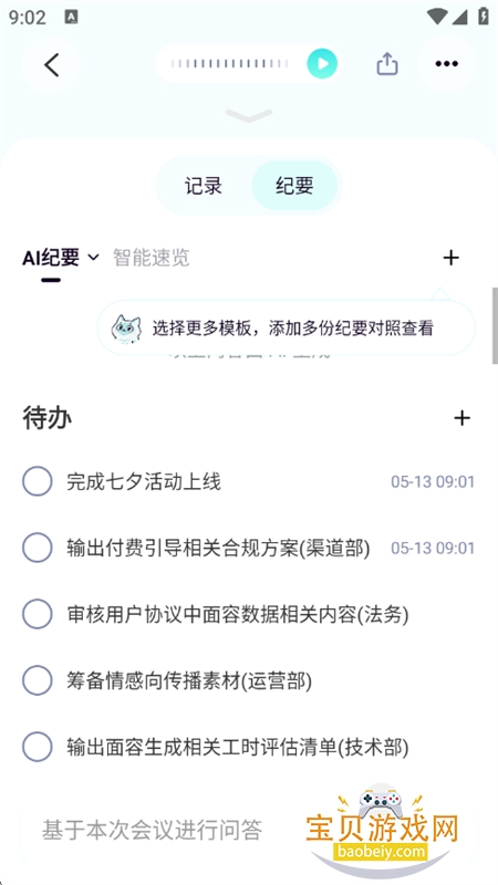嗒嗒AI图5