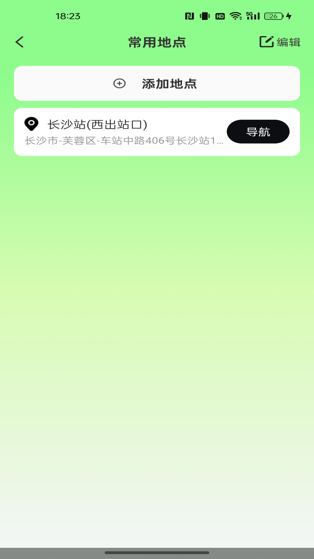 实时高清卫星导航