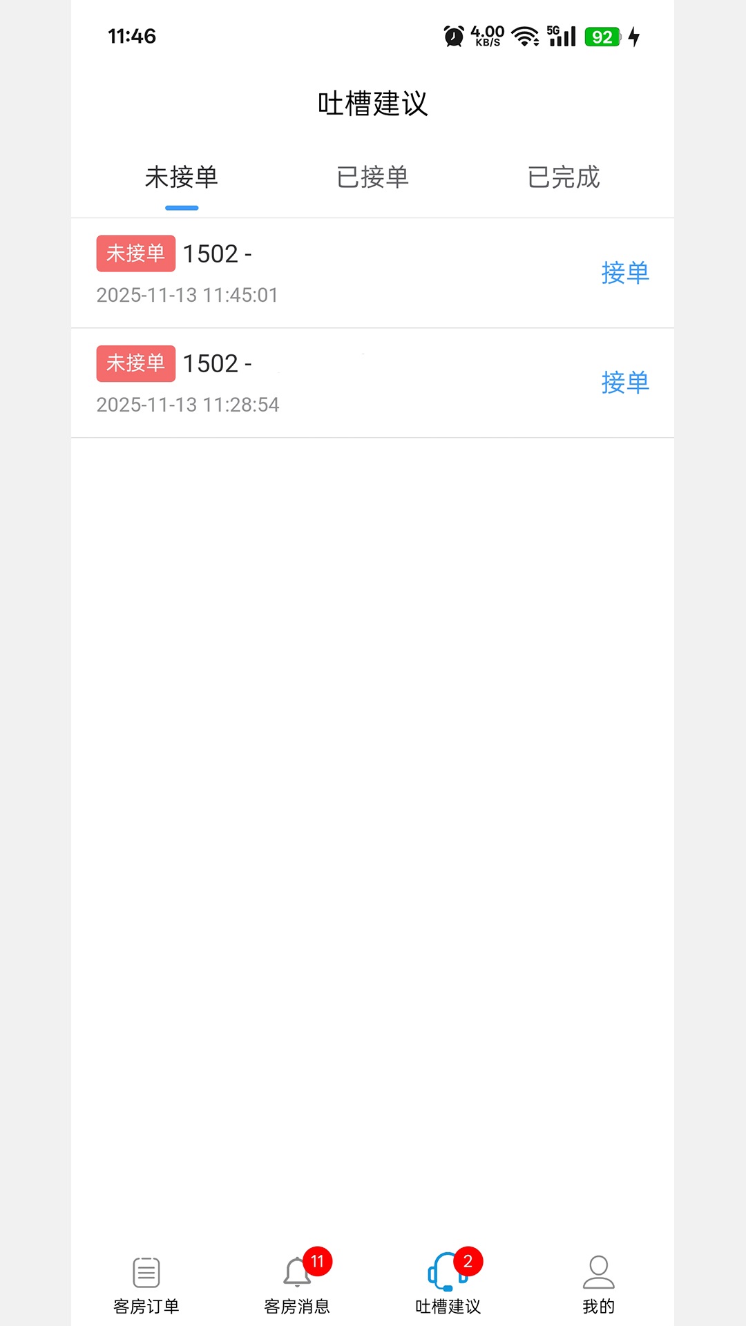 明天优选商家版图2