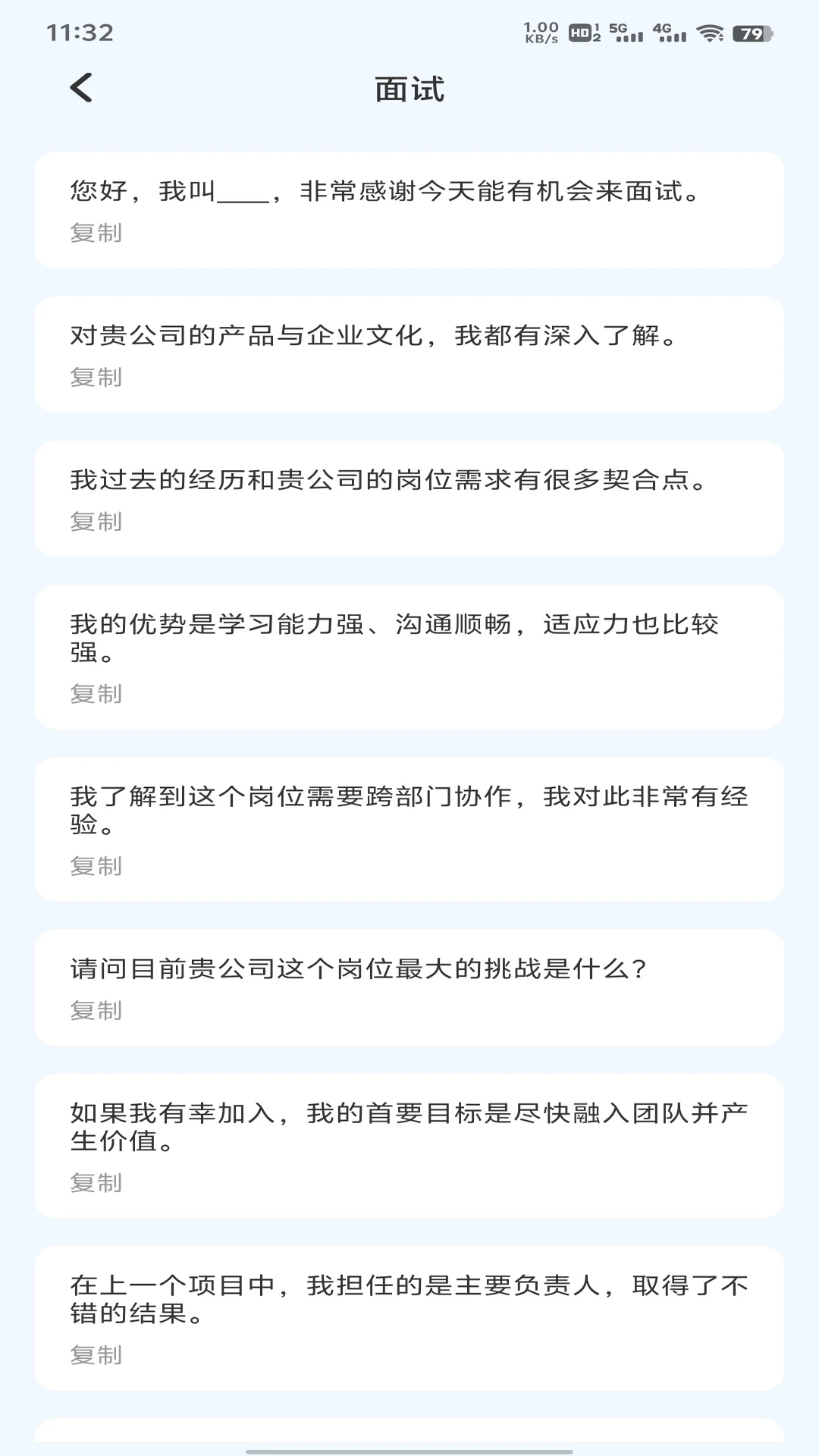 数航商道平台图4