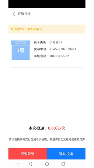 云派管家图2
