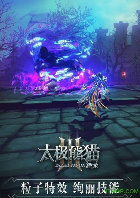 太极熊猫3猎龙游戏图2