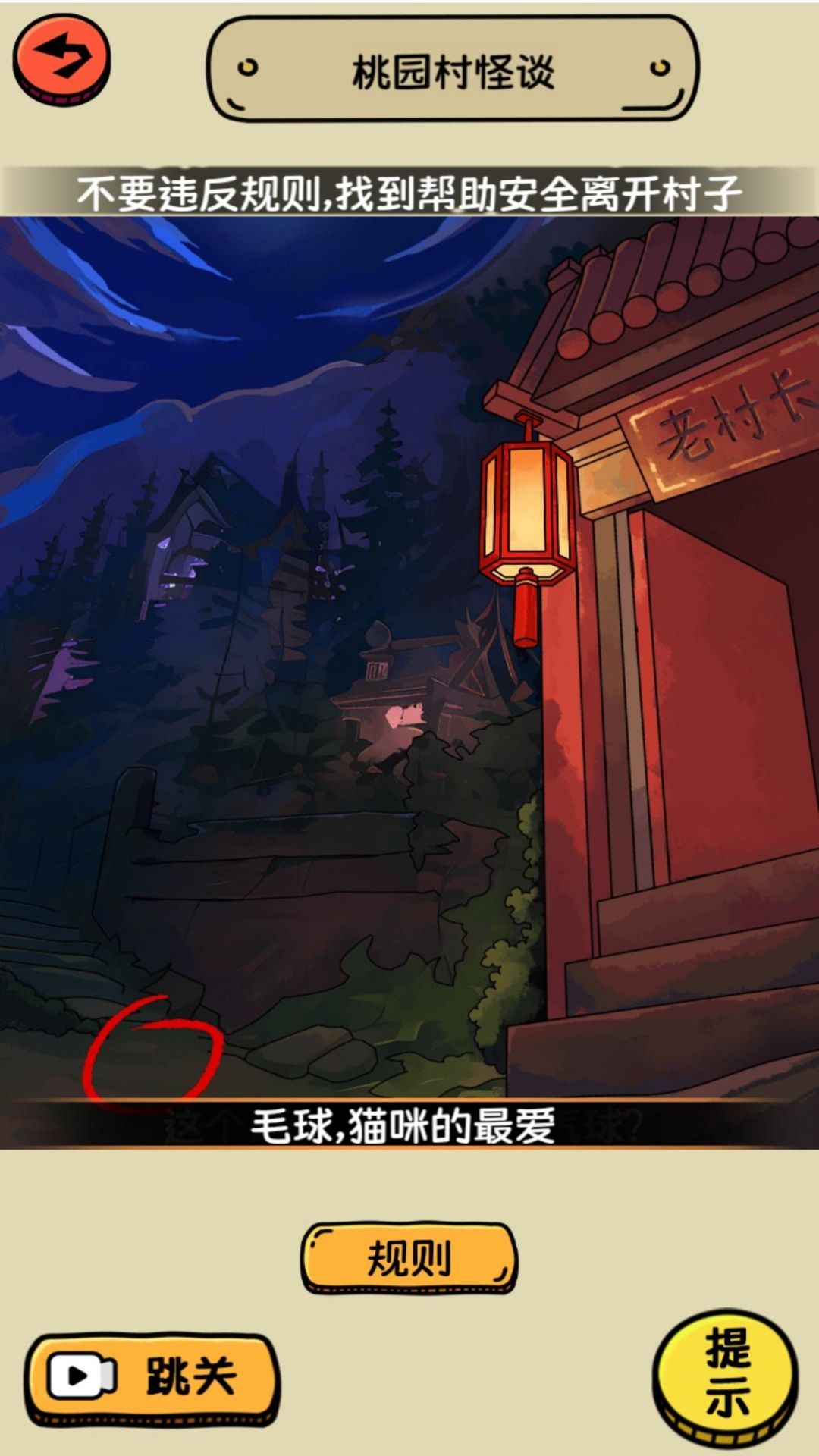 推理脑洞高手图4