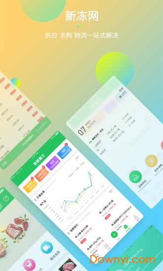 新冻网图3