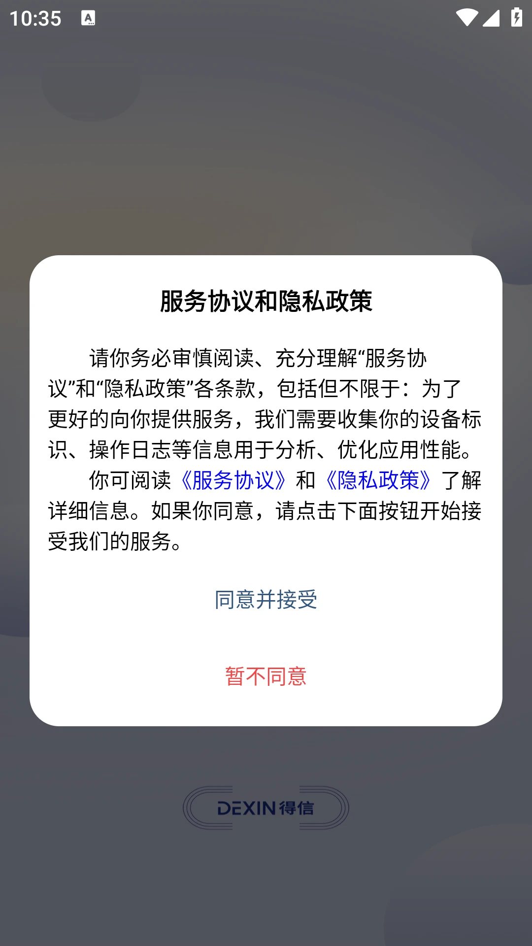 得信图1