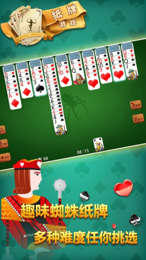 纸牌游戏大全图2